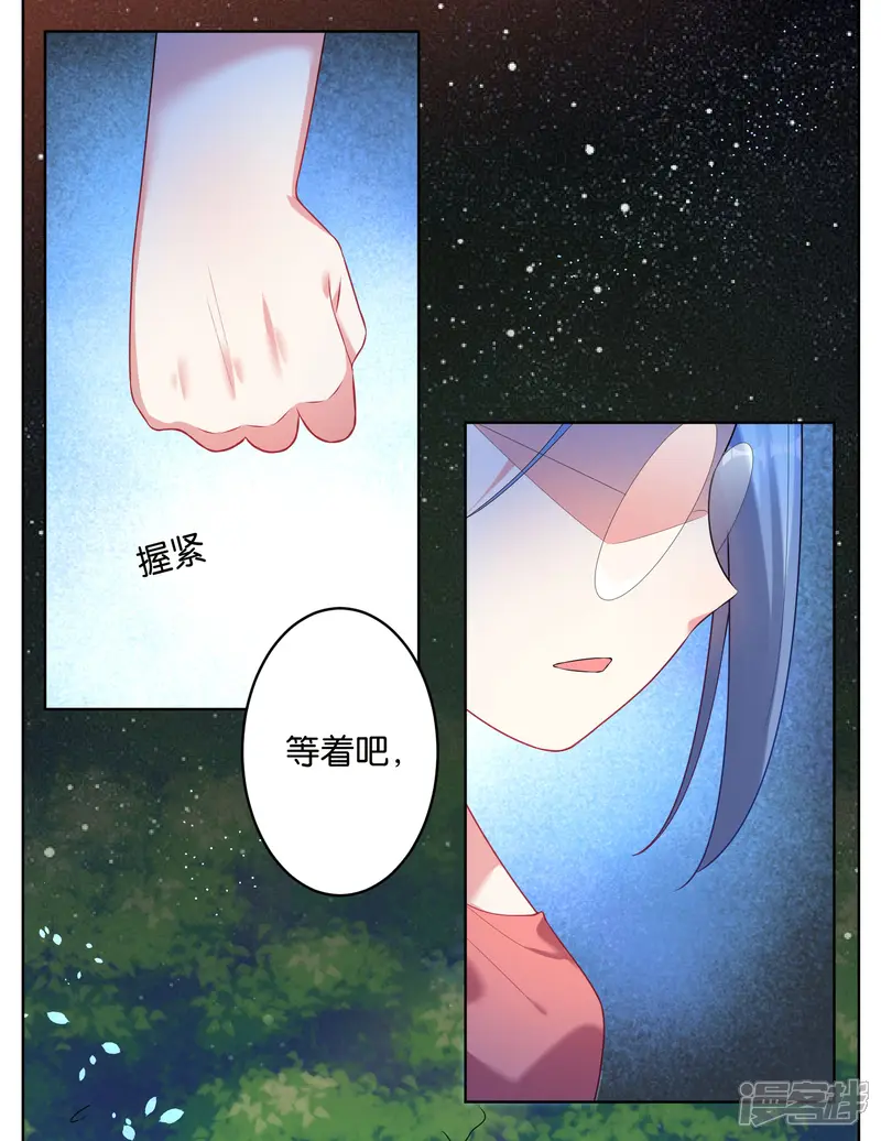 我被总裁黑上了！-第44话-第3页