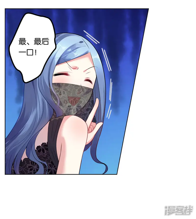 我被总裁黑上了！-第54话-第18页