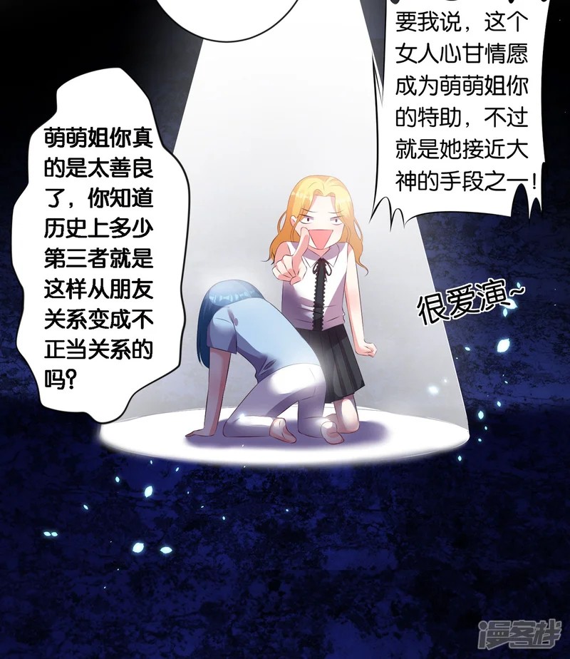 我被总裁黑上了！-第87话-第4页