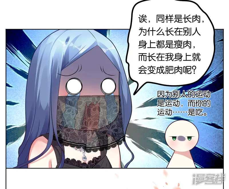 我被总裁黑上了！-第54话-第20页
