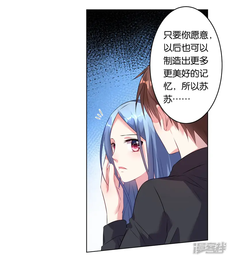 我被总裁黑上了！-第67话-第9页