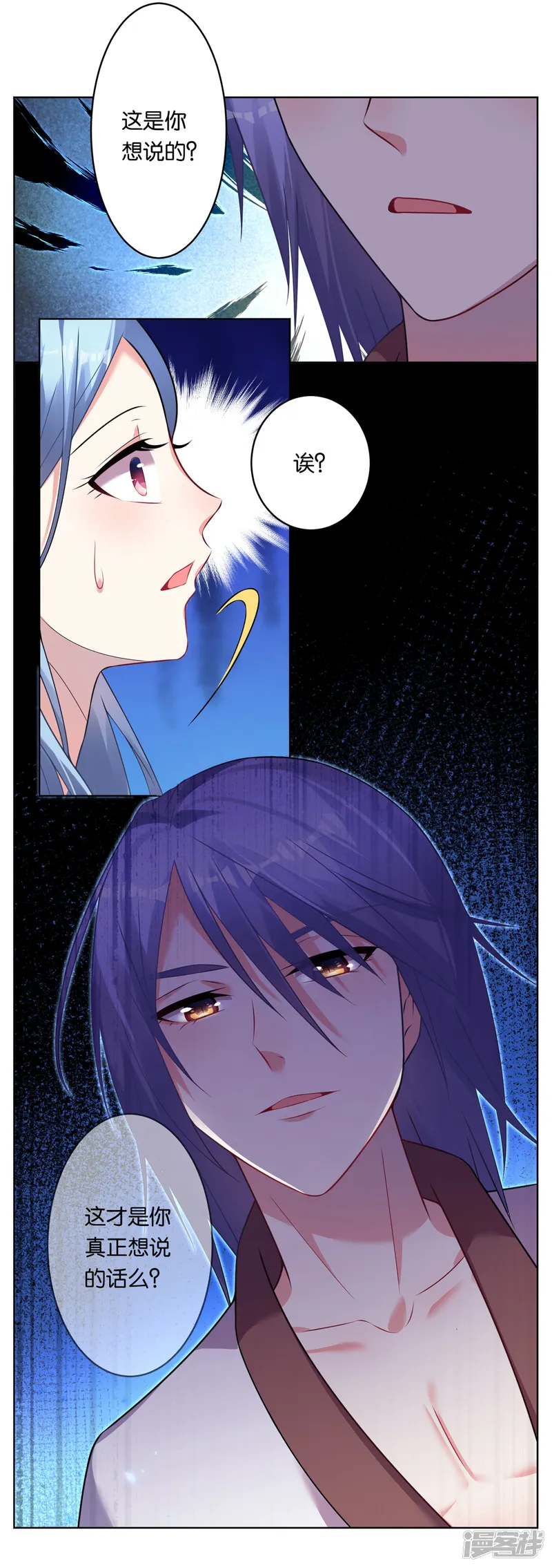 我被总裁黑上了！-第73话-第4页
