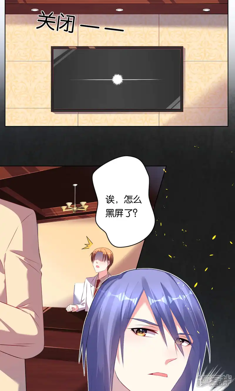 我被总裁黑上了！-第96话-第3页