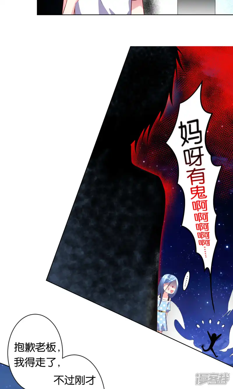 我被总裁黑上了！-第108话-第10页