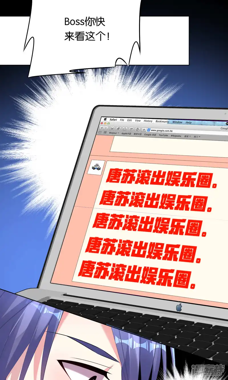 我被总裁黑上了！-第96话-第17页
