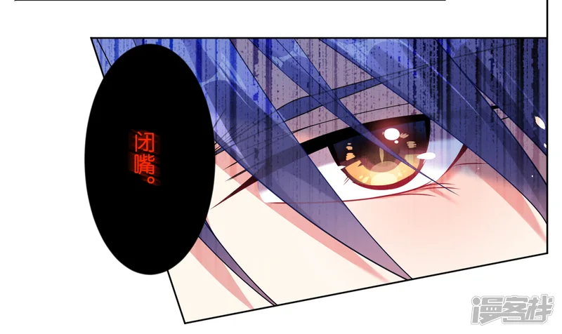 我被总裁黑上了！-第62话-第4页