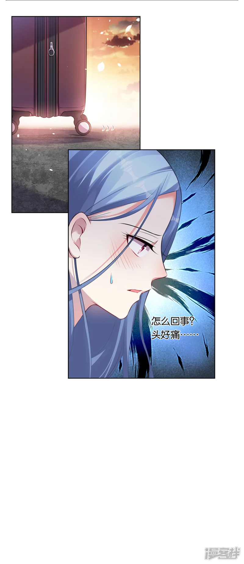 我被总裁黑上了！-第73话-第17页