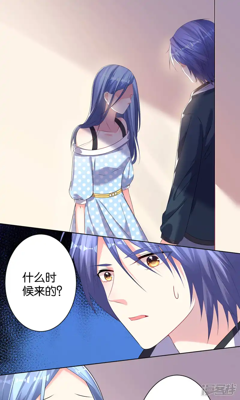 我被总裁黑上了！-第113话-第3页