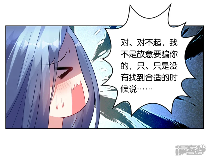 我被总裁黑上了！-第62话-第6页