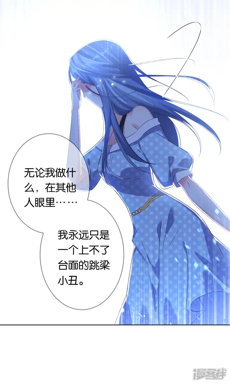 我被总裁黑上了！-第113话-第9页