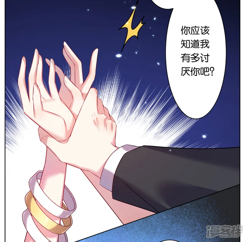 我被总裁黑上了！-第62话-第9页