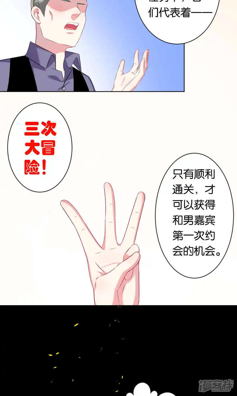 我被总裁黑上了！-第100话-第7页