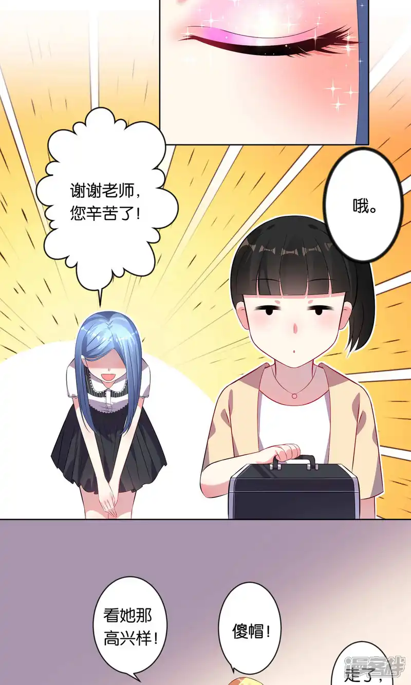 我被总裁黑上了！-第97话-第5页