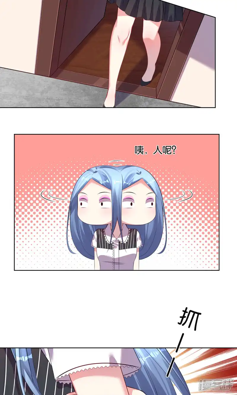 我被总裁黑上了！-第97话-第7页
