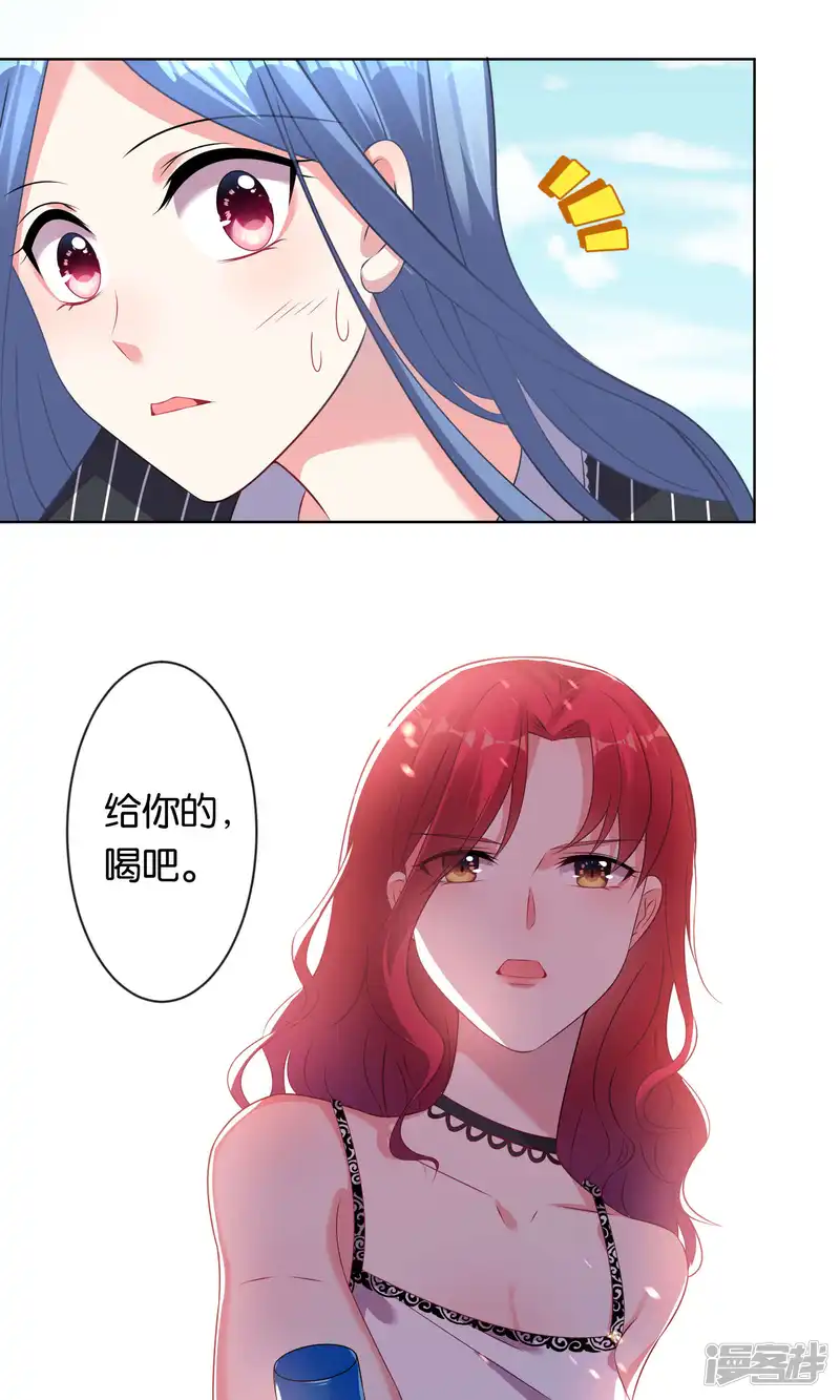 我被总裁黑上了！-第100话-第19页