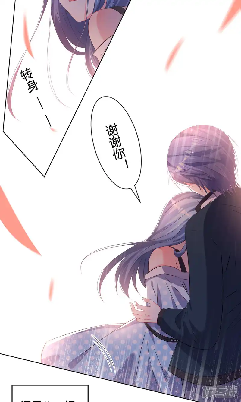 我被总裁黑上了！-第113话-第17页