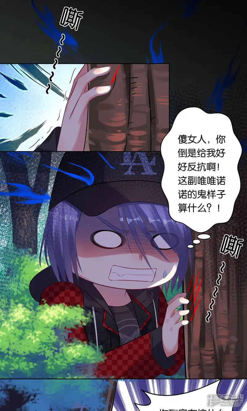 我被总裁黑上了！-第85话-第10页
