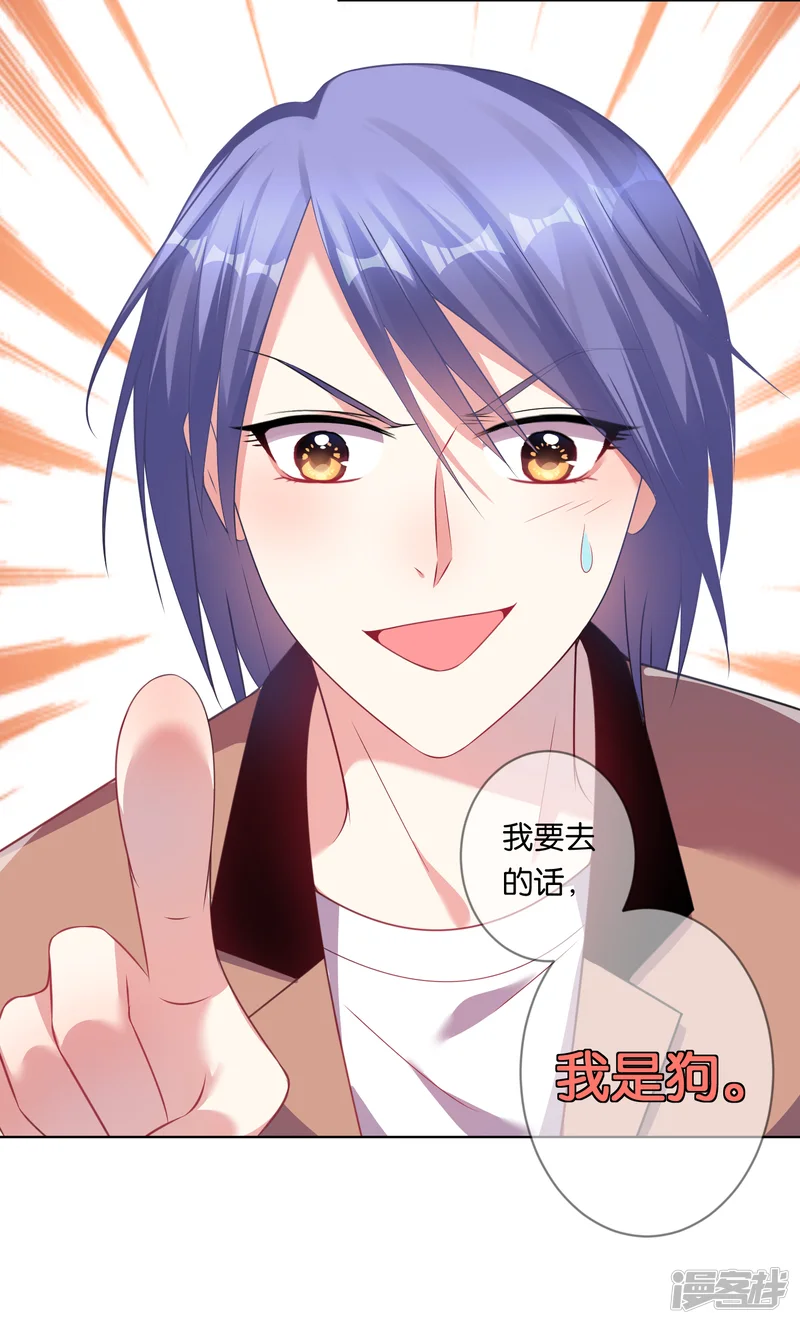 我被总裁黑上了！-第84话-第15页