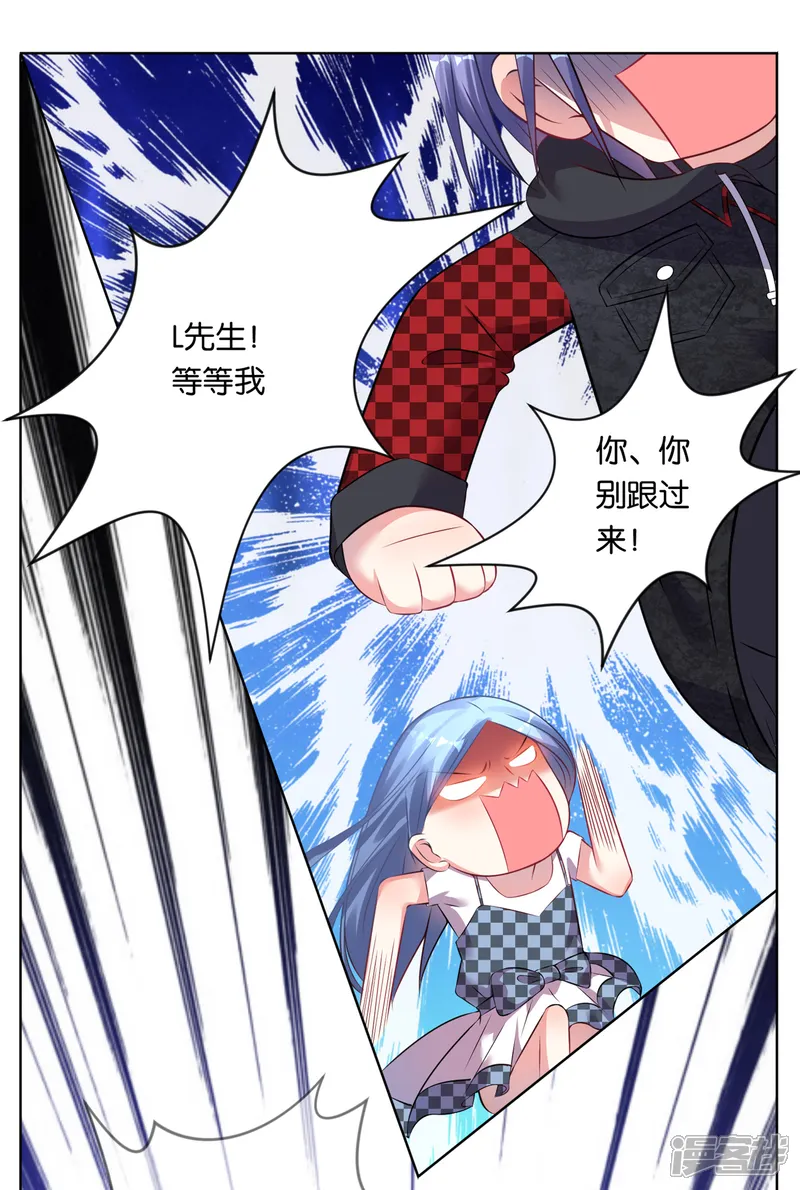 我被总裁黑上了！-第75话-第20页