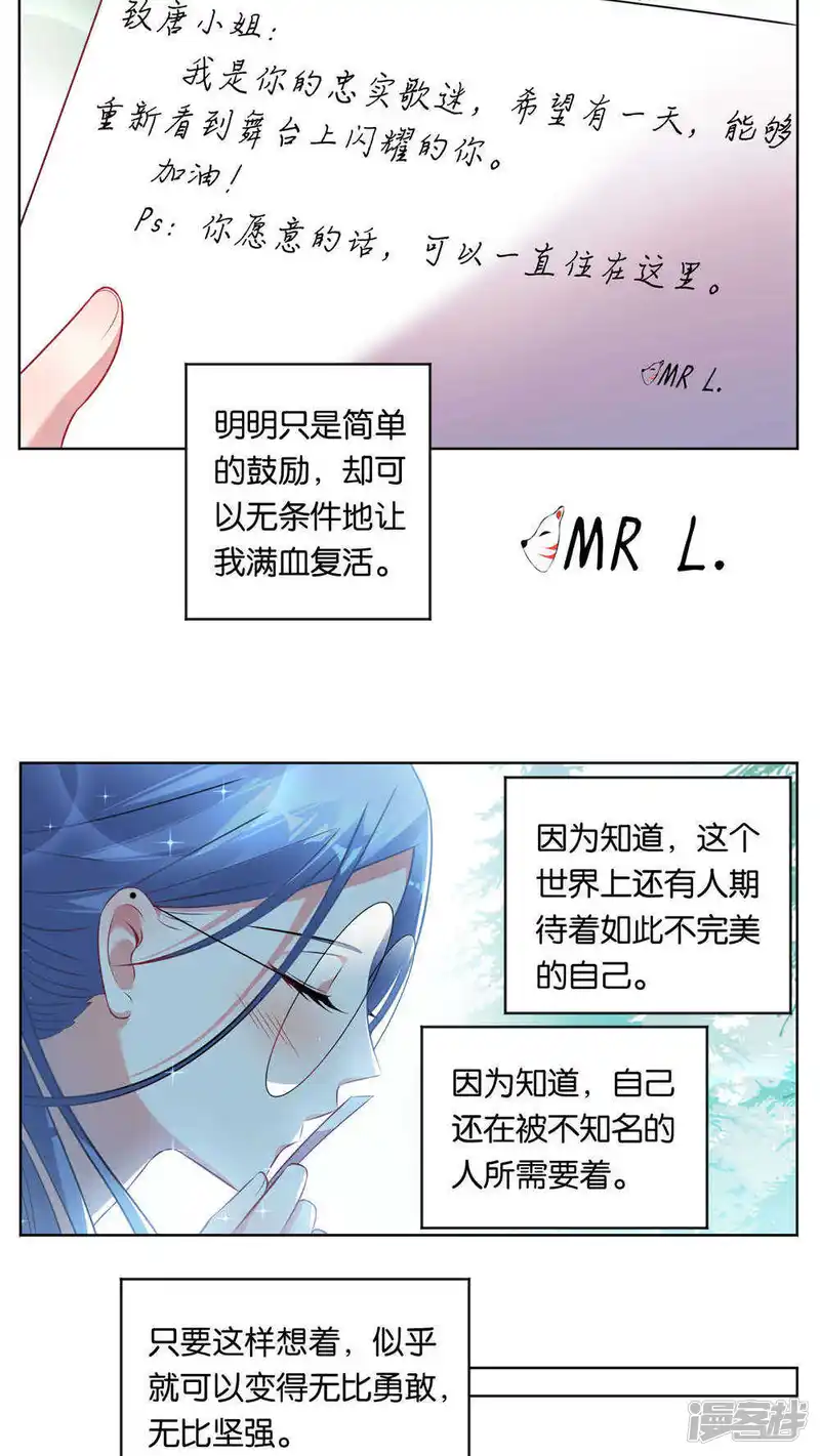 我被总裁黑上了！-第77话-第7页