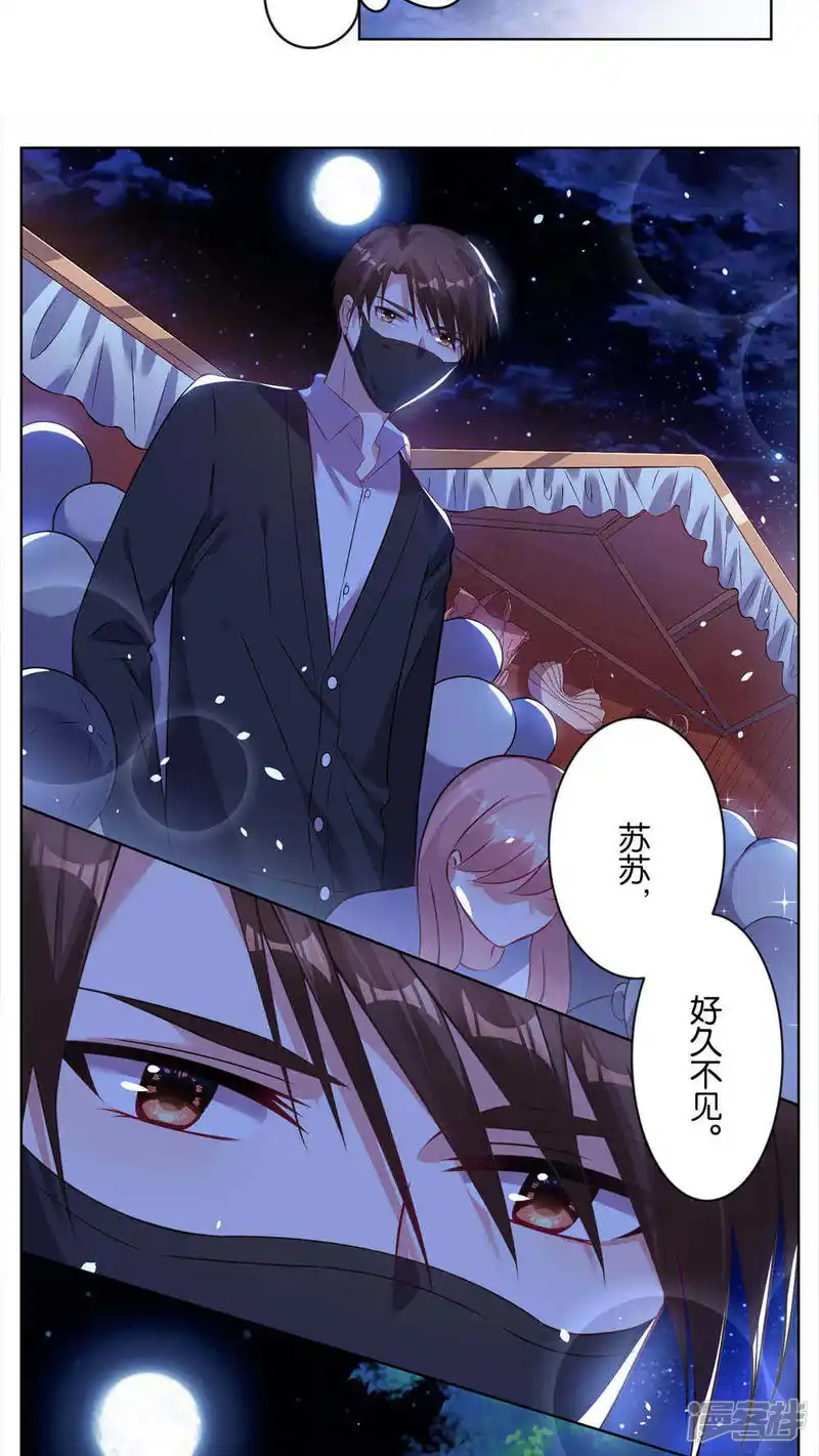 我被总裁黑上了！-第77话-第10页
