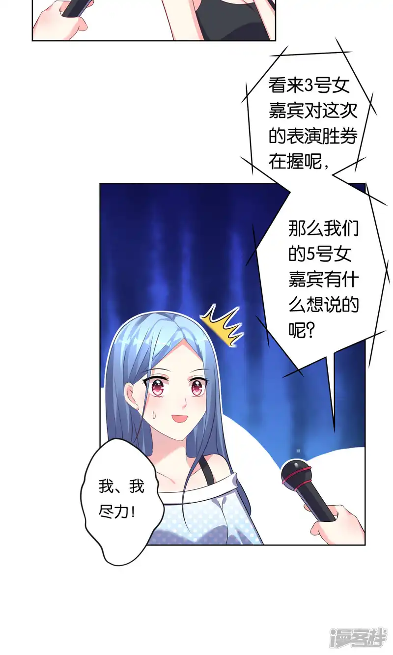我被总裁黑上了！-第109话-第7页