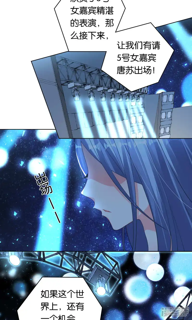 我被总裁黑上了！-第110话-第11页