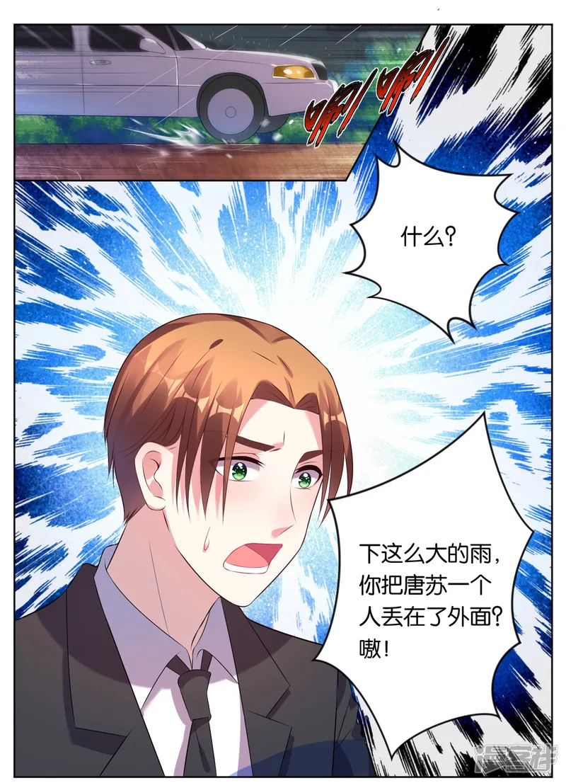 我被总裁黑上了！-第65话-第2页
