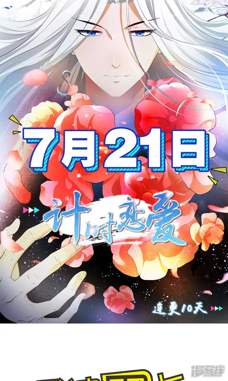 我被总裁黑上了！-第98话-第1页