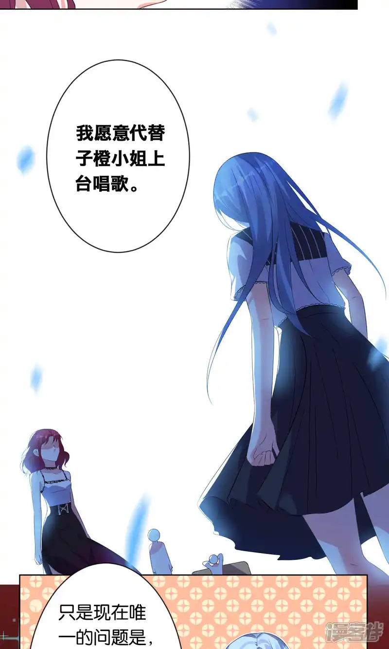 我被总裁黑上了！-第105话-第18页