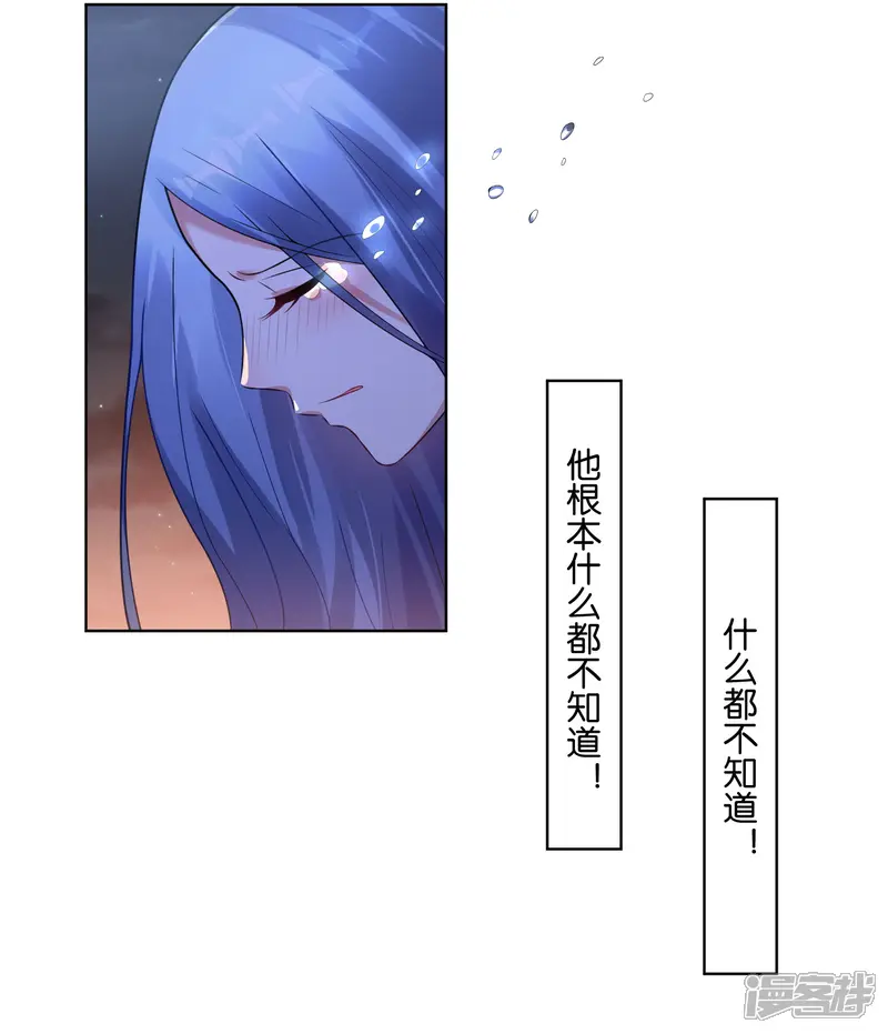 我被总裁黑上了！-第63话-第16页