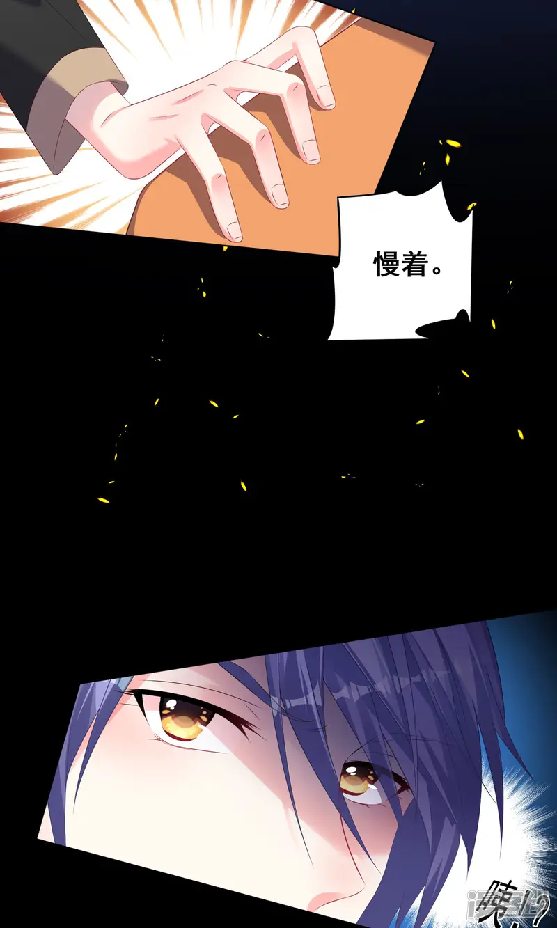 我被总裁黑上了！-第133话-第6页