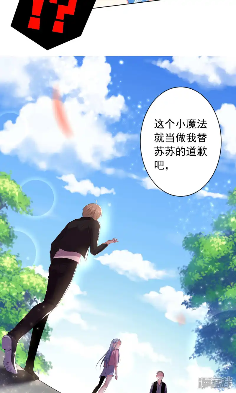我被总裁黑上了！-第123话-第10页