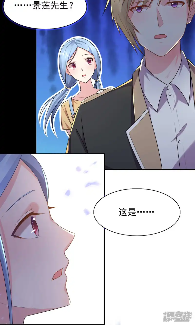 我被总裁黑上了！-第129话-第19页
