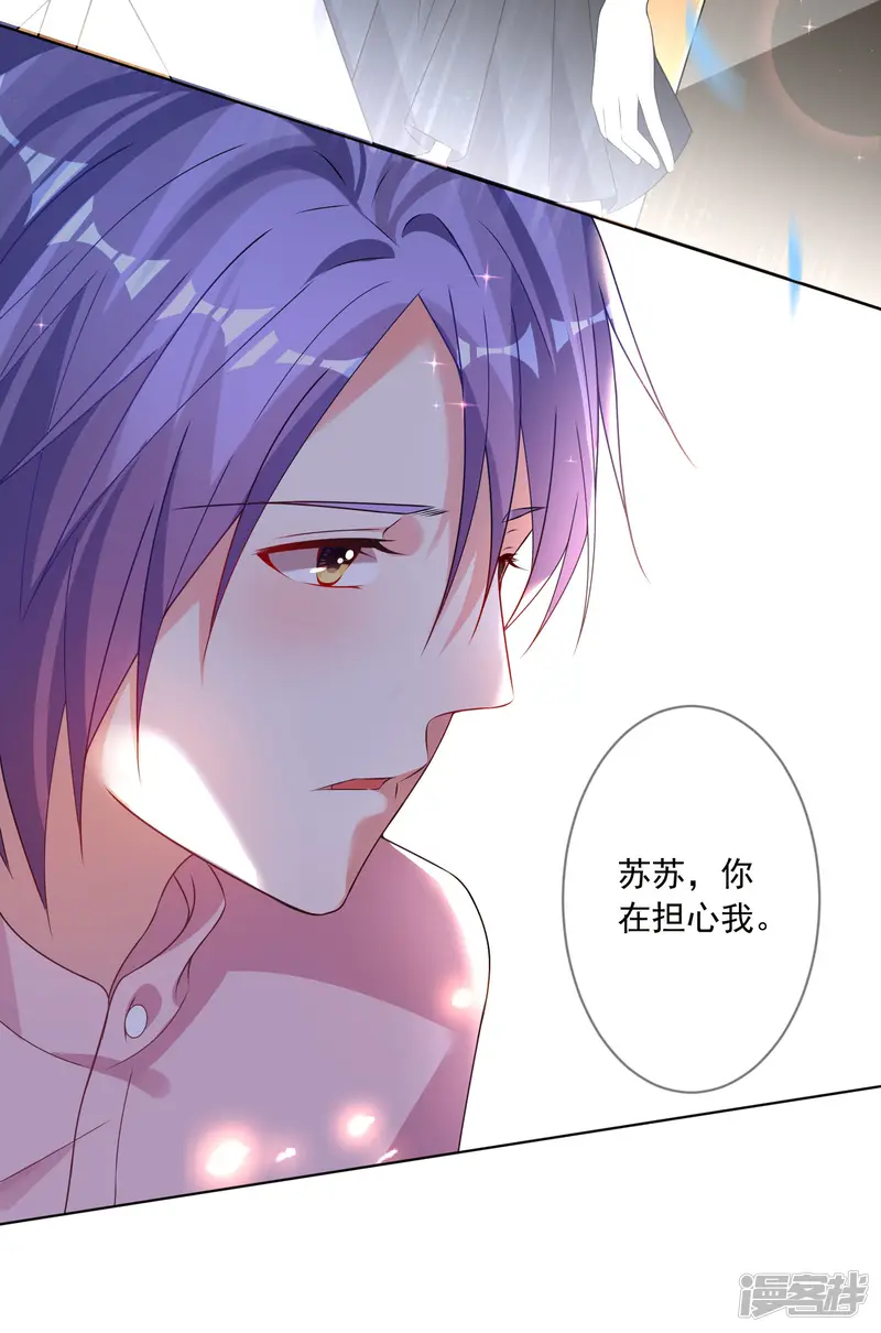 我被总裁黑上了！-第154话-第12页