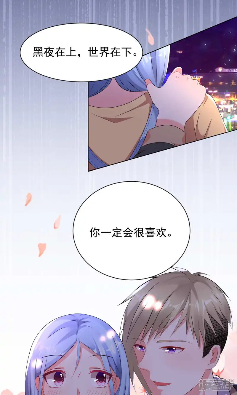 我被总裁黑上了！-第128话-第15页