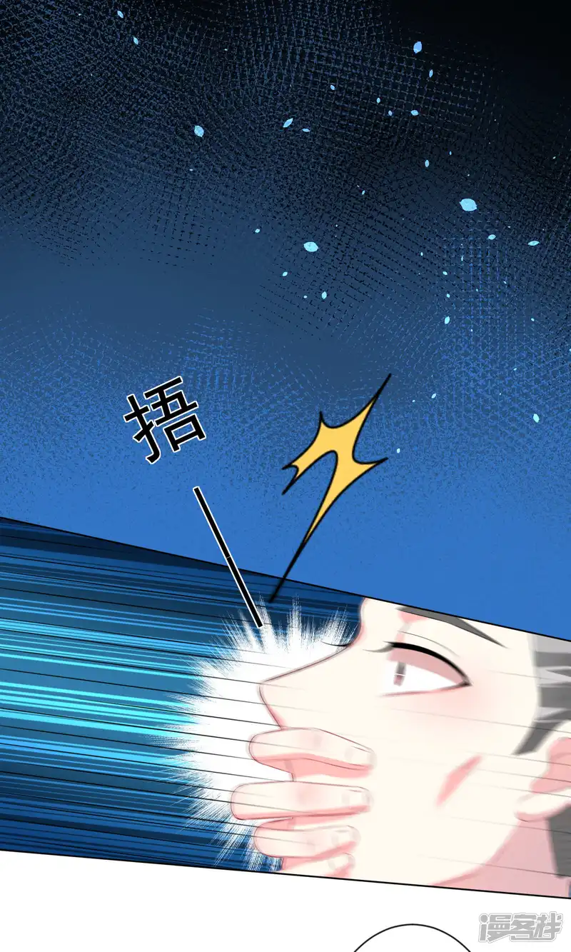 我被总裁黑上了！-第131话-第3页