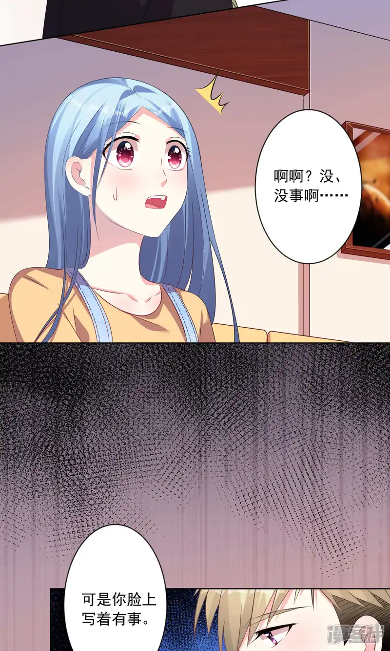我被总裁黑上了！-第131话-第7页