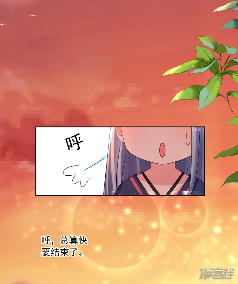 我被总裁黑上了！-第152话-第3页