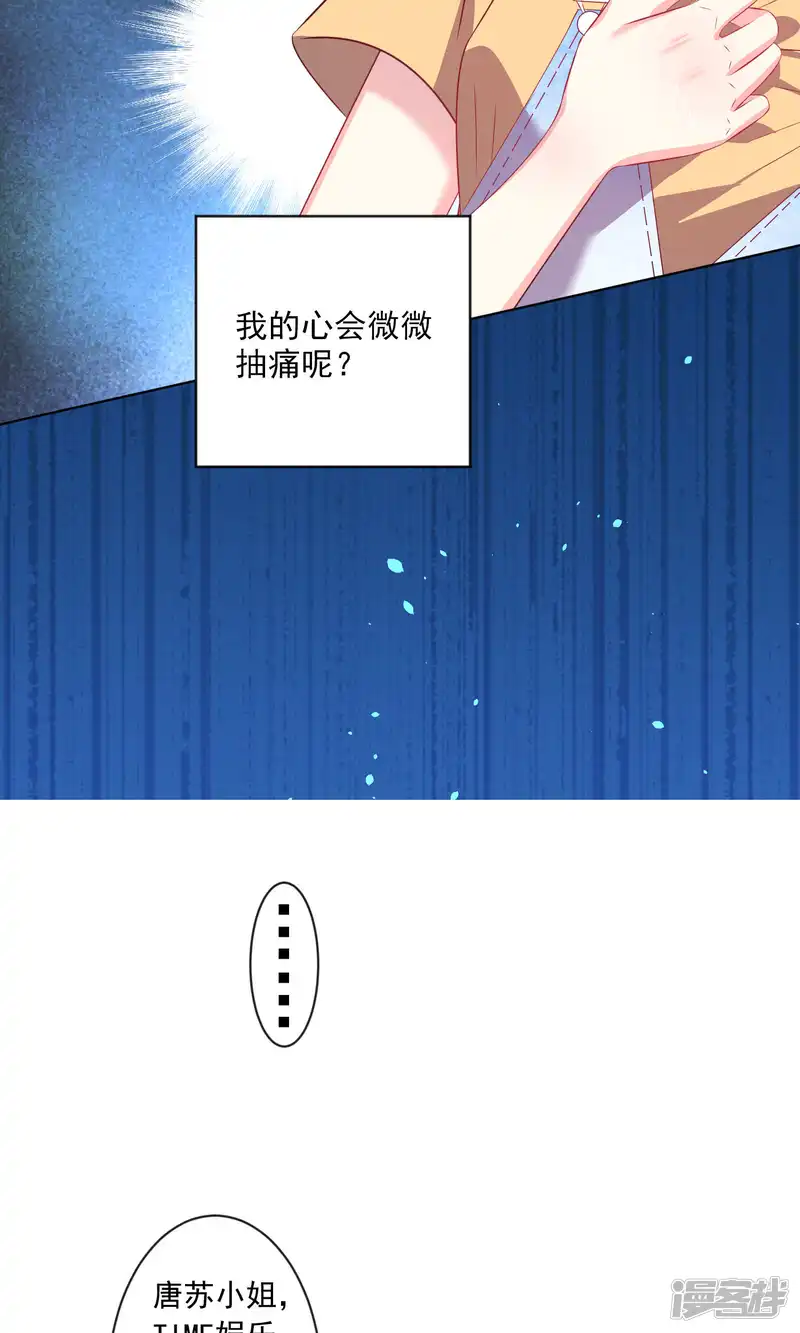 我被总裁黑上了！-第131话-第10页