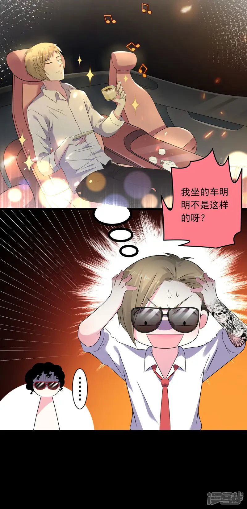 我被总裁黑上了！-第145话-第7页