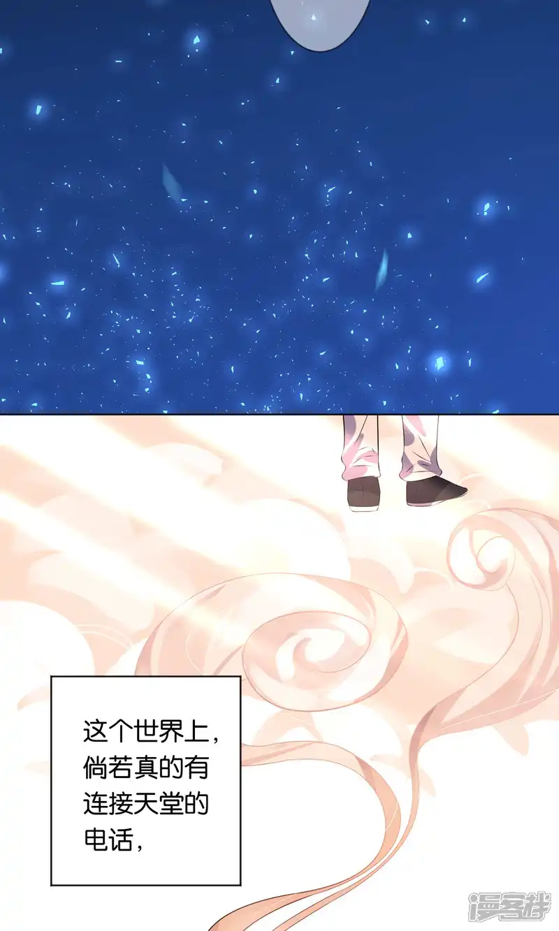 我被总裁黑上了！-第111话-第9页