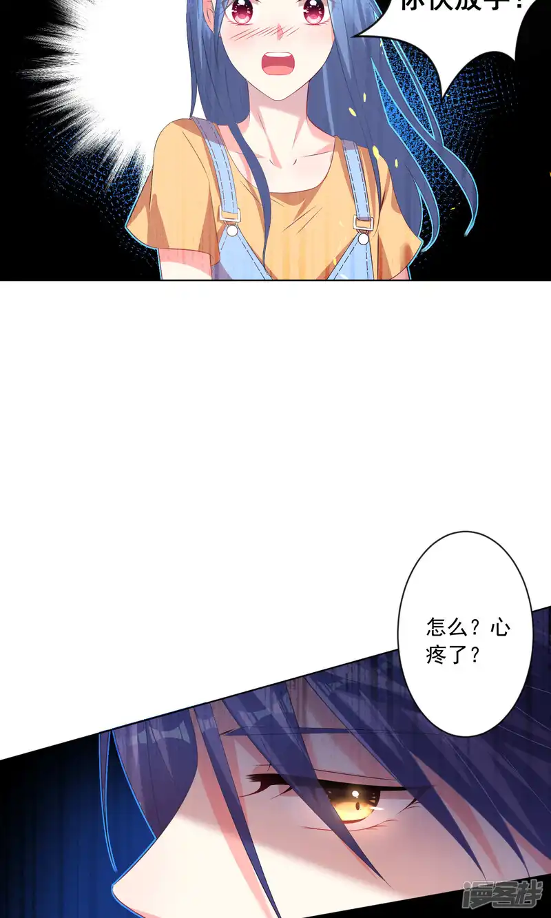 我被总裁黑上了！-第131话-第15页