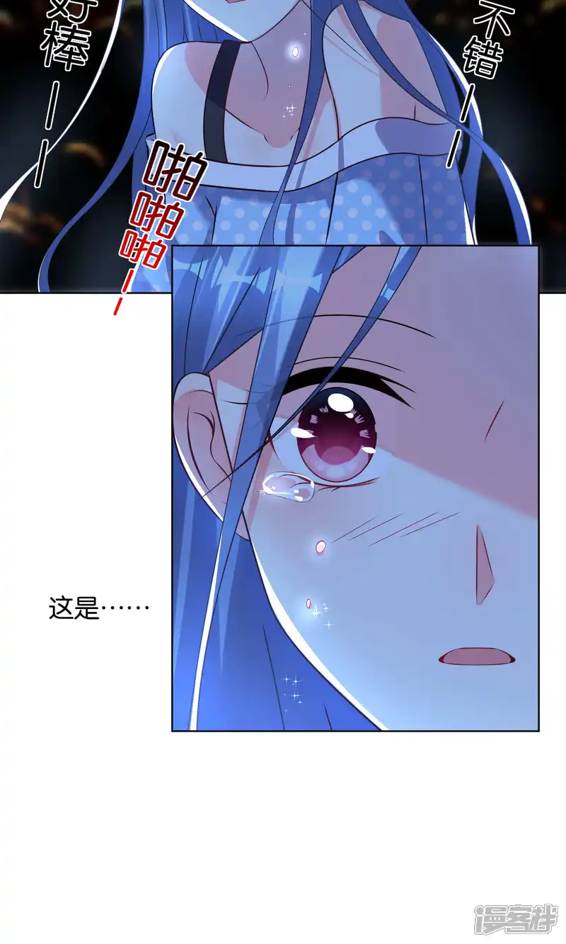 我被总裁黑上了！-第111话-第15页