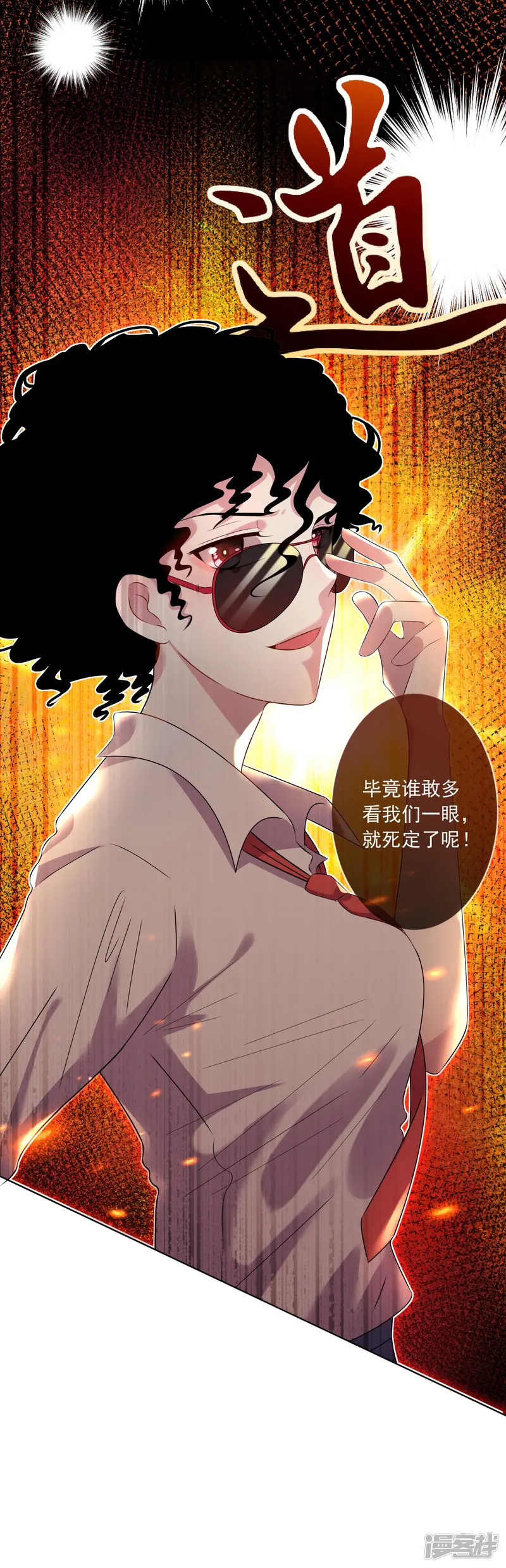 我被总裁黑上了！-第144话-第21页