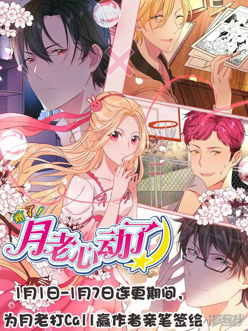 我被总裁黑上了！-第144话-第22页