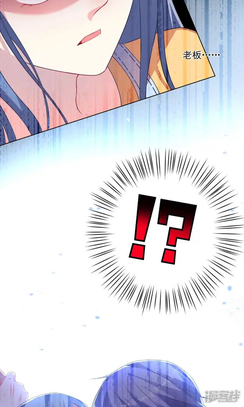 我被总裁黑上了！-第131话-第25页