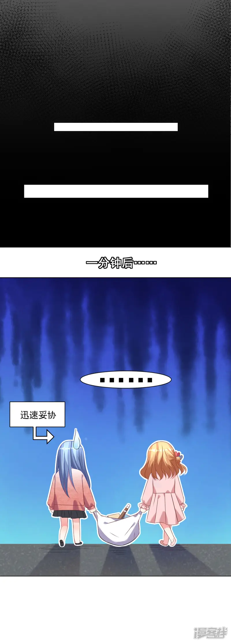 我被总裁黑上了！-第156话-第4页