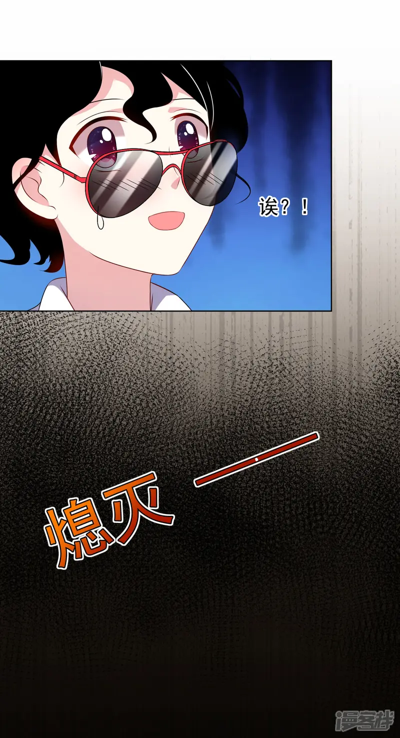 我被总裁黑上了！-第147话-第11页