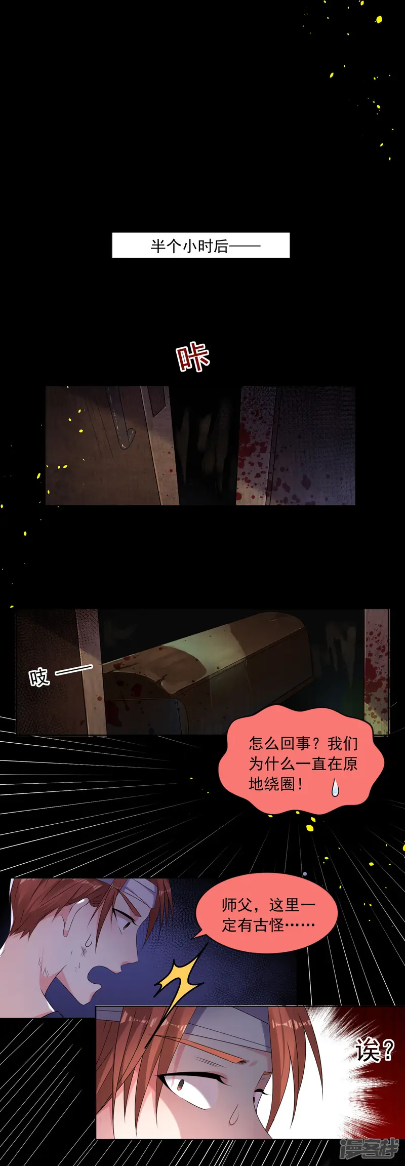 我被总裁黑上了！-第147话-第14页